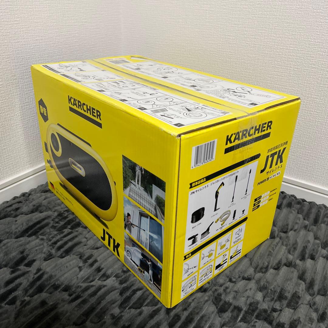 【美品｜店頭展示品】ケルヒャー サイレントS JTK SILENT S