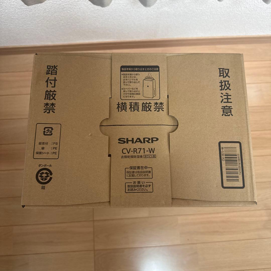 【新品・未使用】SHARP 衣類乾燥除湿機 2024年製 CV-R71-W