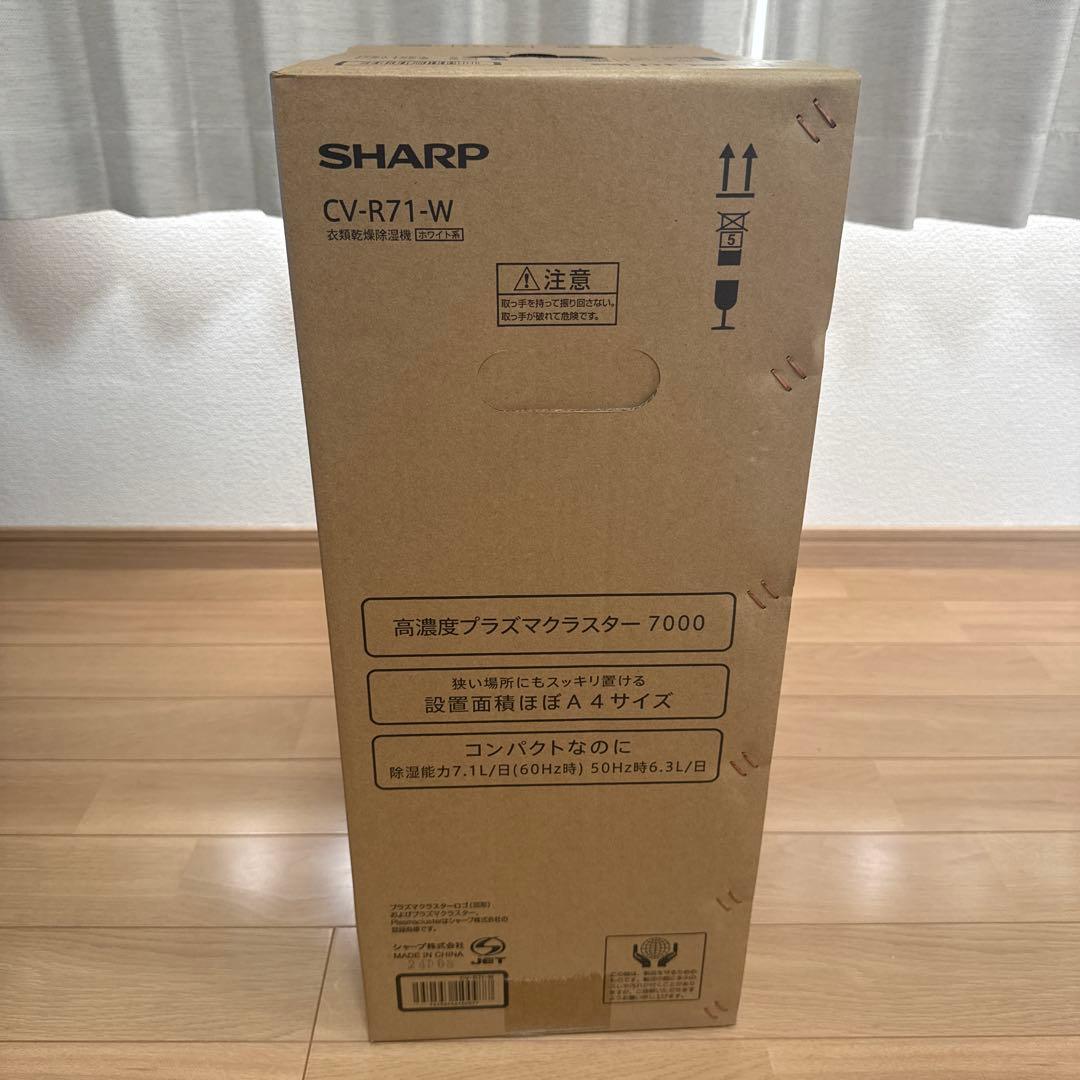 【新品・未使用】SHARP 衣類乾燥除湿機 2024年製 CV-R71-W
