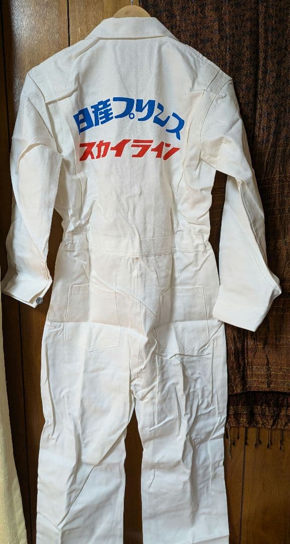 日産プリンス整備服つなぎオーバーオールLサイズ　メンズ