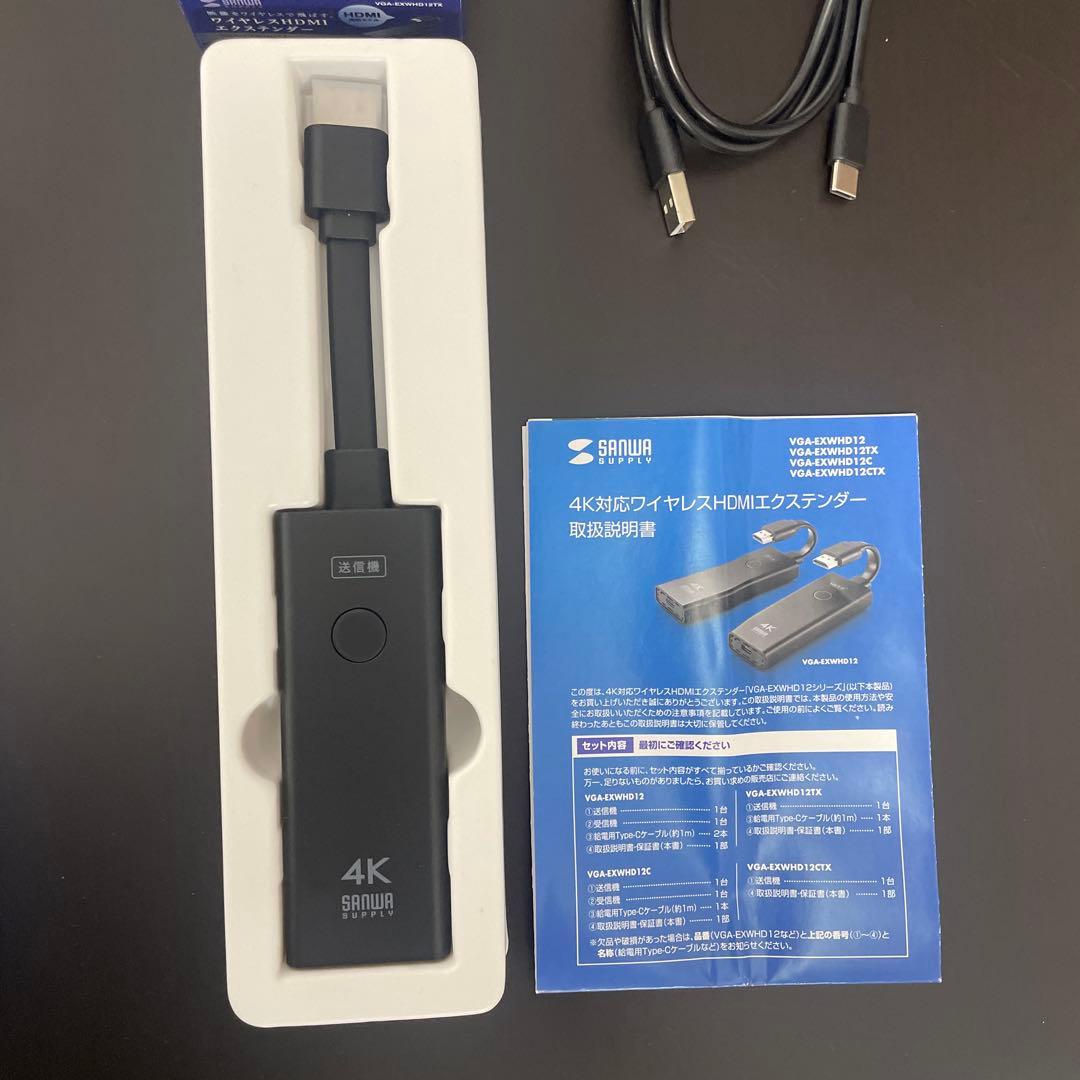 サンワ ワイヤレスHDMIエクステンダー VGA-EXWHD12 増設送信機付