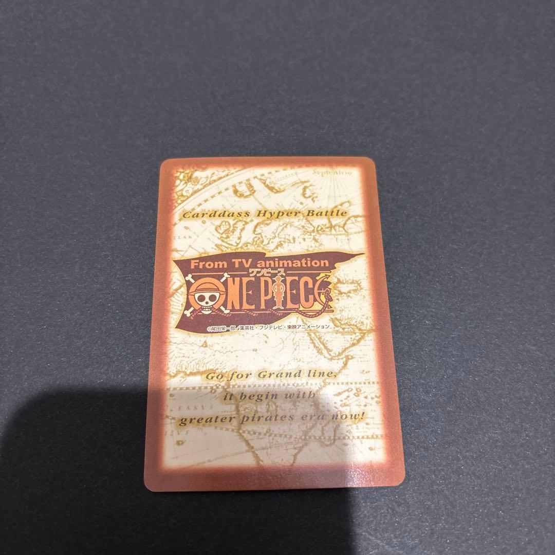 か*送様 ワンピース　カードダスハイパーバトル　C01