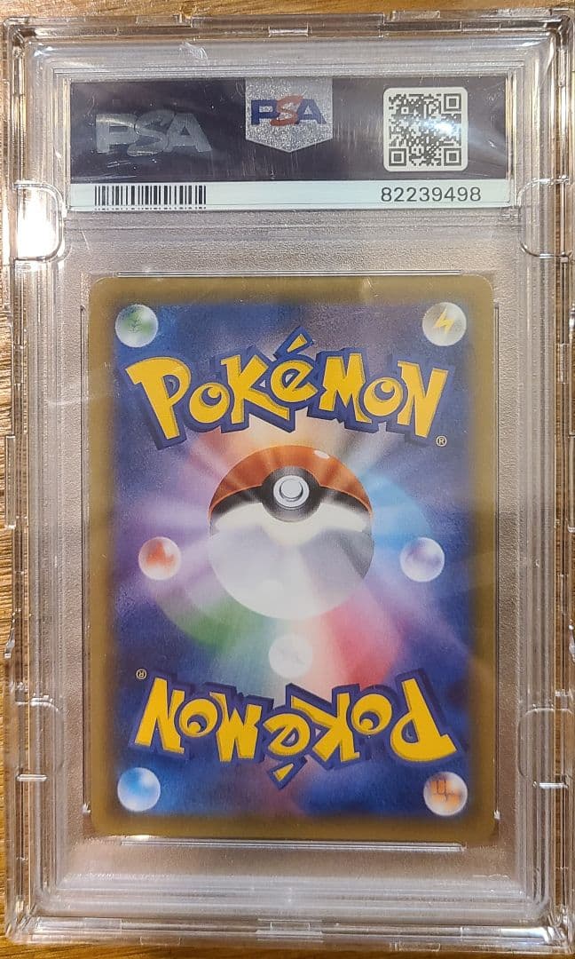 【極美品】PSA10 コイキング＆ホエルオーGX SA