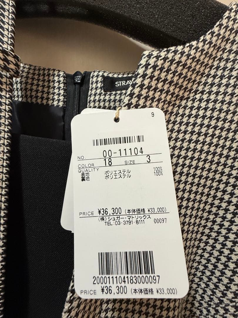 【佳子さまご着用】ストロベリーフィールズ　ワンピース