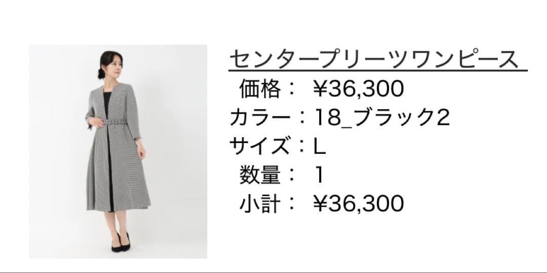 【佳子さまご着用】ストロベリーフィールズ　ワンピース