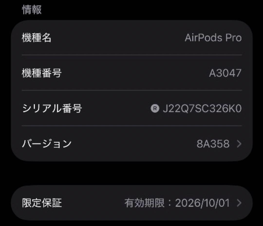 AirPods Pro 第2世代 usb-c 右耳 A3047 [98]