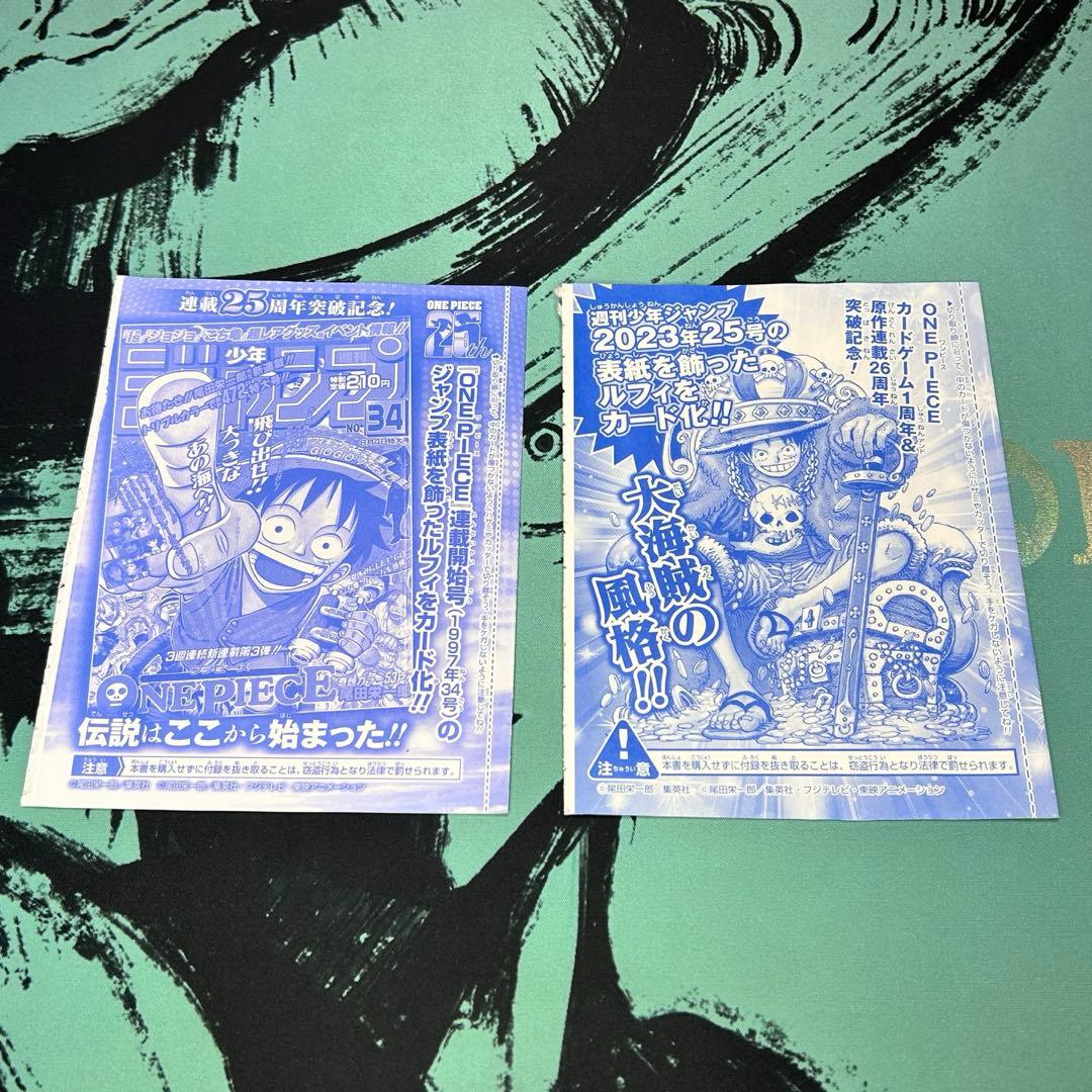 【未開封】ルフィ ジャンプ プロモ 2種類セット