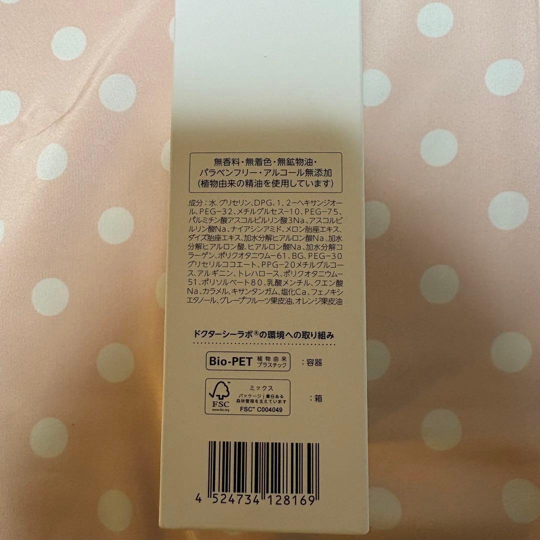 VC100エッセンスローションEXスペシャルⅢ 285ML ポンプタイプ