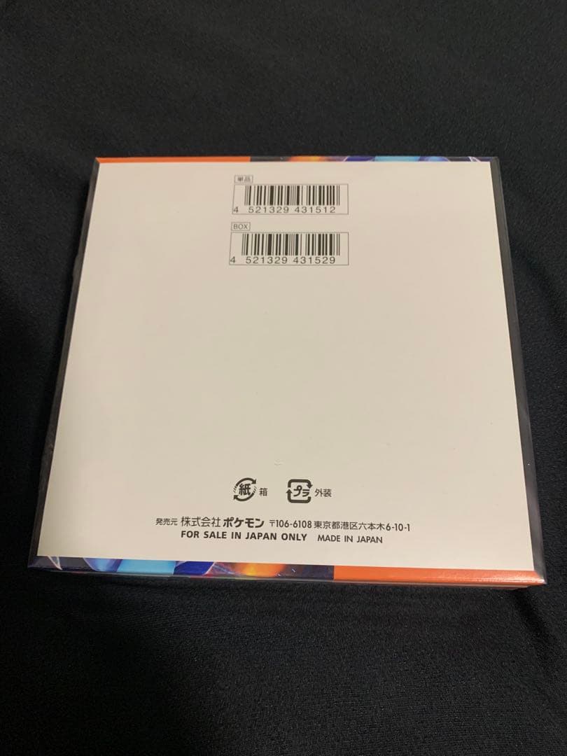 インフェルノxボックスシュリンク付き