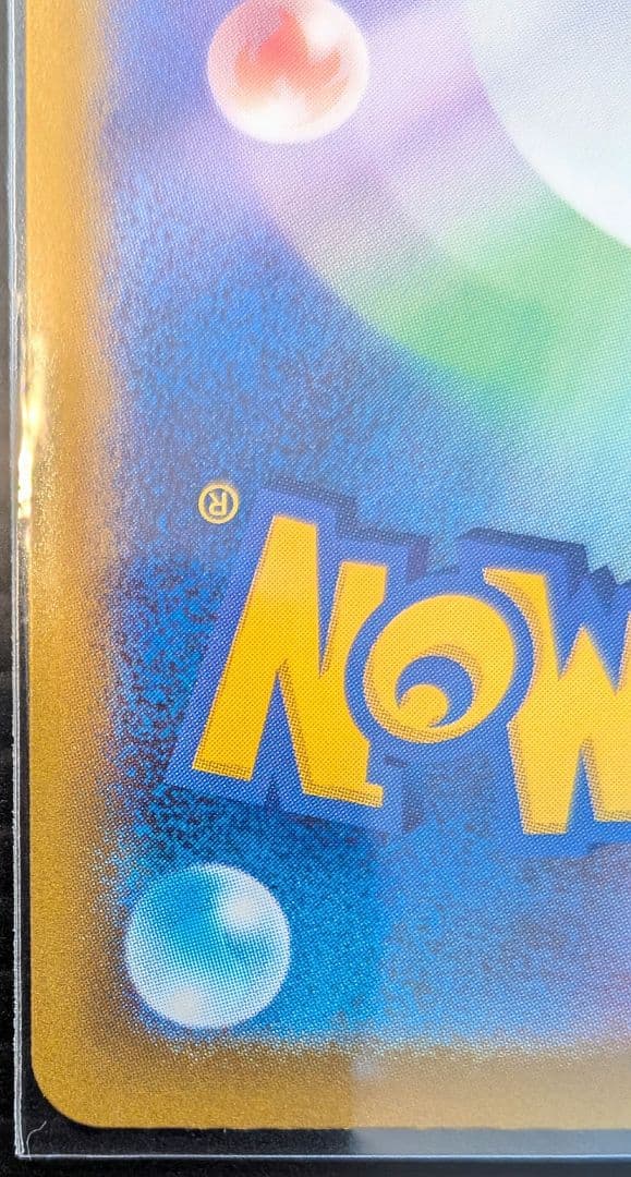 A*読様 MEGAドリームex ピカチュウex SAR ポケモンカード