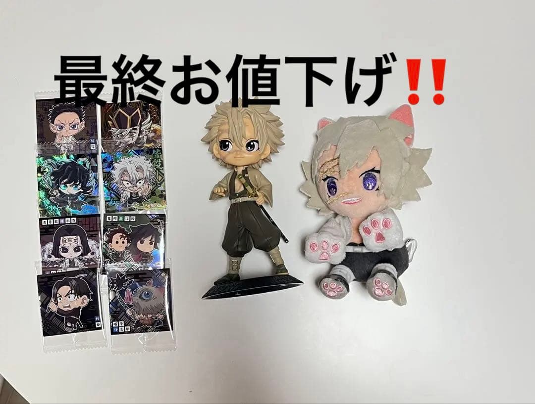 鬼滅の刃 不死川実弥 にゃふぉるめ ぬいぐるみ フィギュア シール セット