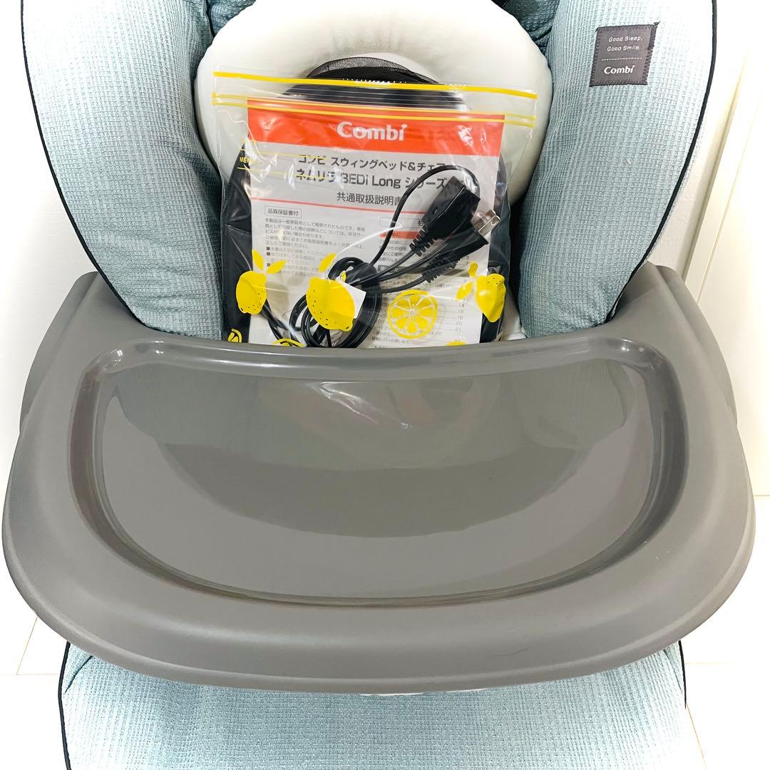 使用数回【超美品】テーブル未使用★コンビネムリラオートスイングBEDiスリープ