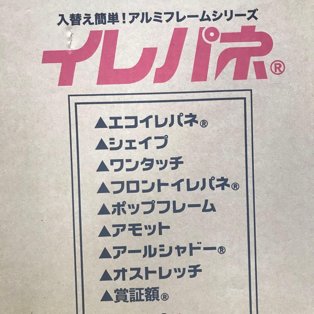 購入予約受付済　未開封 7枚ポスターフレームB2 SH-B2-SV