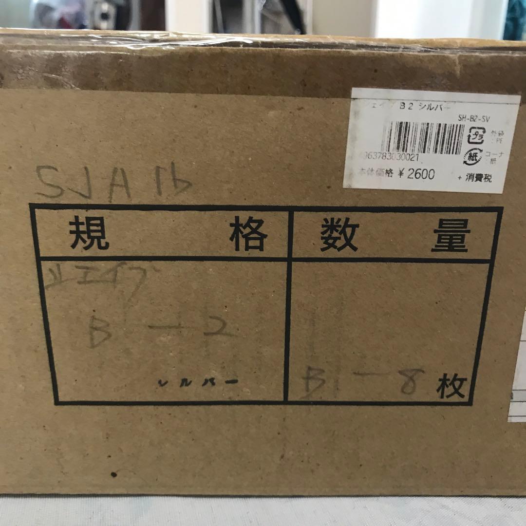 購入予約受付済　未開封 7枚ポスターフレームB2 SH-B2-SV