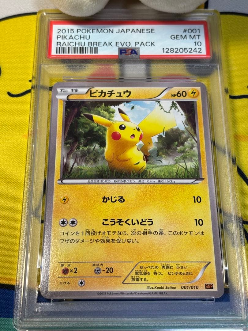 PSA10 ポケモンカードXY ピカチュウ 128205242