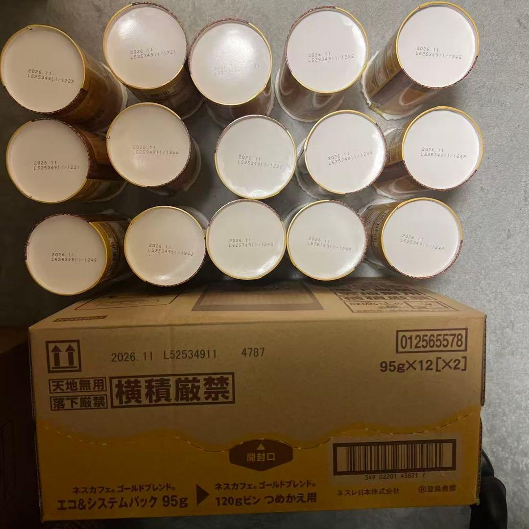 NESCAFE GOLD BLEND つめかえパック 95g 39個セット