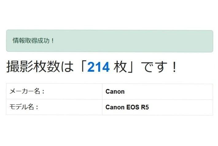 【ショット回数300以下】Canon EOS R5 ボディ キヤノン