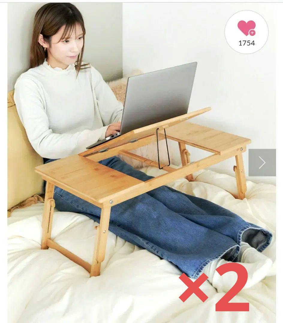 折り畳みテーブル　机　折りたたみ　バンブー　竹　サリュ　おえかき　パソコン　×2