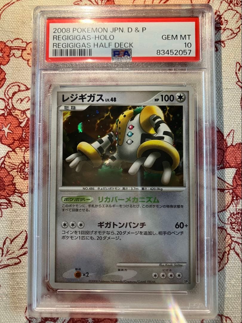 【PSA10 丸ホロ】レジギガス DP5 スターターパック