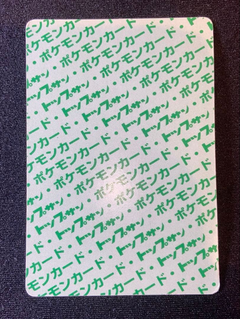 ゲンガー トップサン　裏緑　ゲンガー