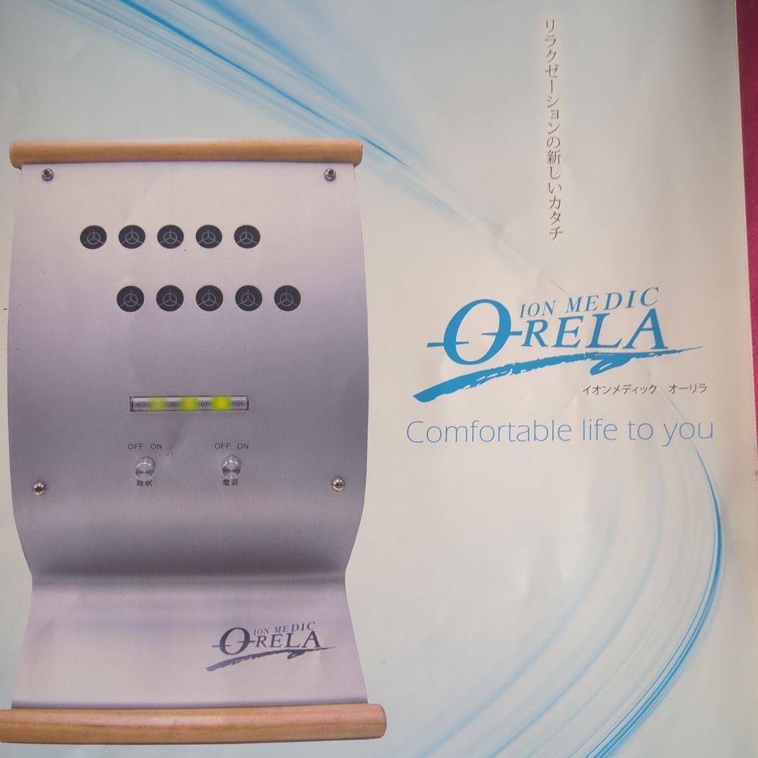 【ゆりこ】ORELA イオンメディック オーリラ GSD-208