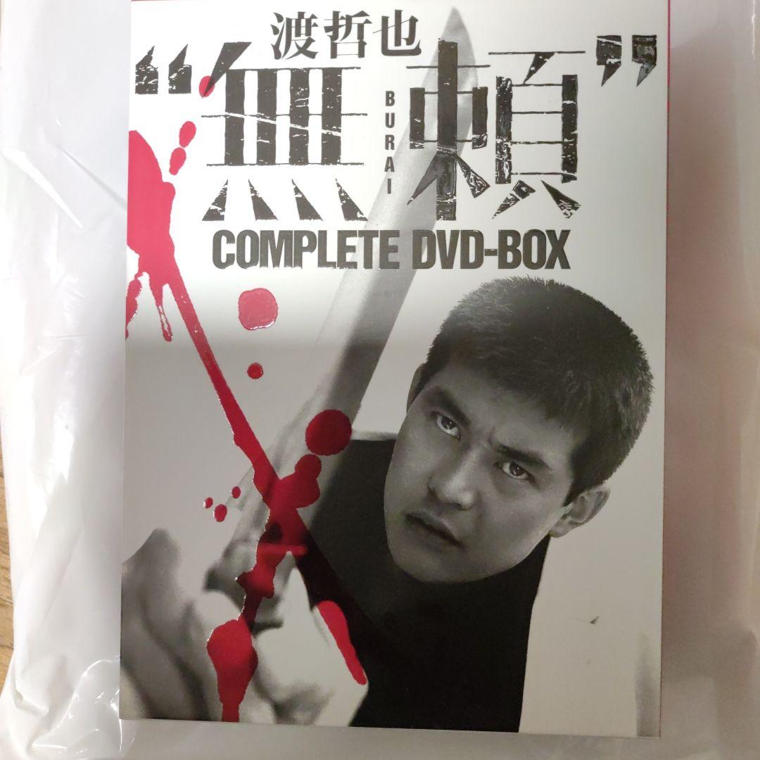 無頼 COMPLETE DVD-BOX
