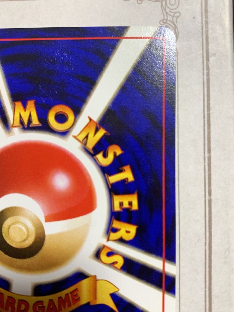 旧裏 カツラのリザードン 初期 キラ ポケモンカード