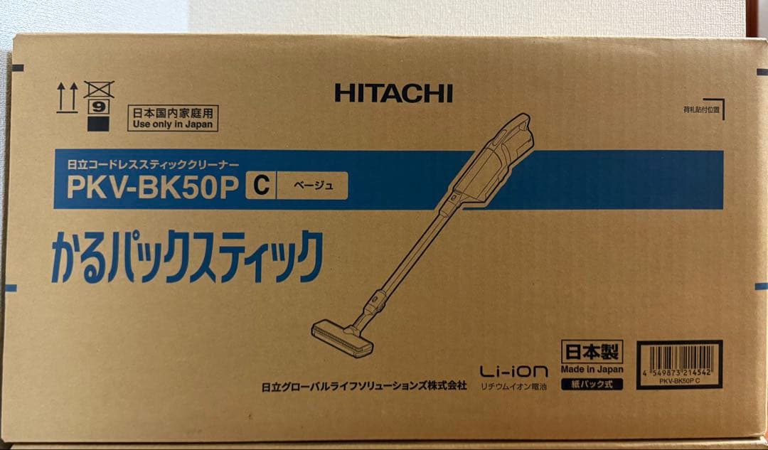 HITACHI かるパックスティック　PKV-BK50P 本体