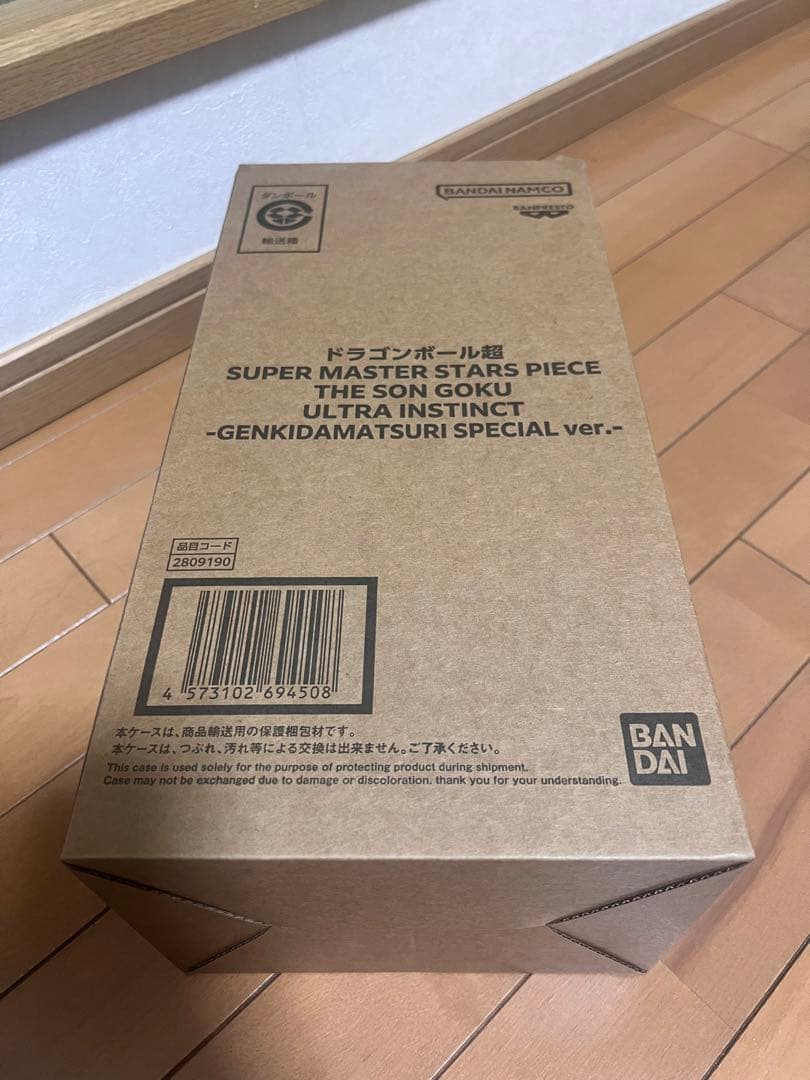 SMSP 孫悟空　身勝手の極意　フィギュア　ゲンキダマツリ　ドラゴンボール