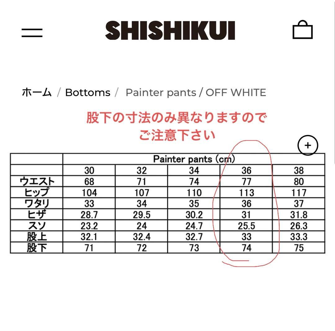 THE SHISHIKUI ペインターパンツ　ダークピンク　36 裾上げ済み