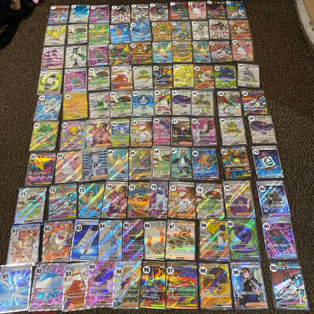 ポケモンカード　SR以上まとめ売り　100枚セット　キラ　ホロ