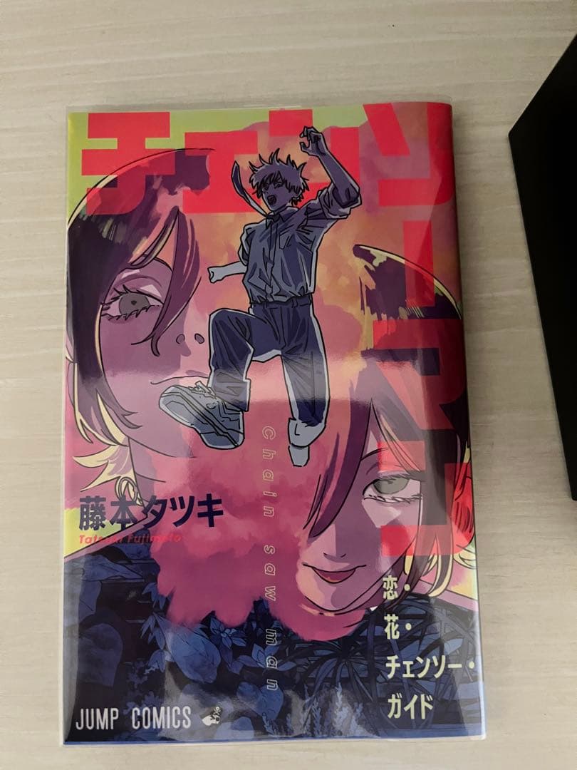 チェンソーマン 1〜22巻＋@ 全巻初版帯付き