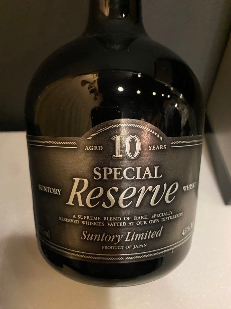 サントリー古酒2本セットリザーブ乾燥塔(キルン型).スペシャルリザーブ10