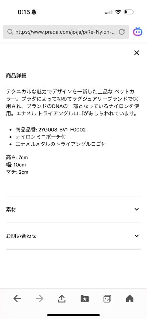 プラダ　リード箱無し