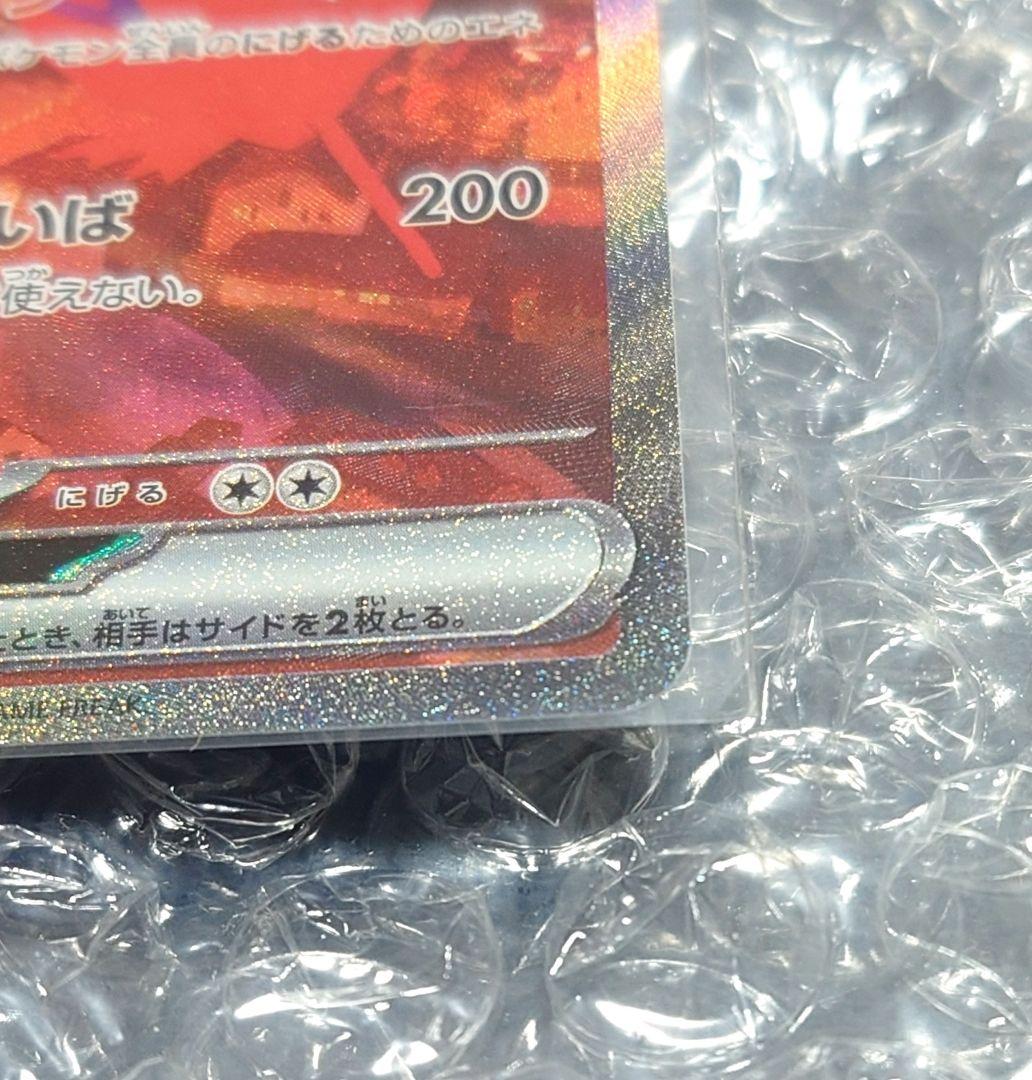 ひ*ー様 ラティアスex SAR 087/064 SV7a 楽園ドラゴーナ ポケ