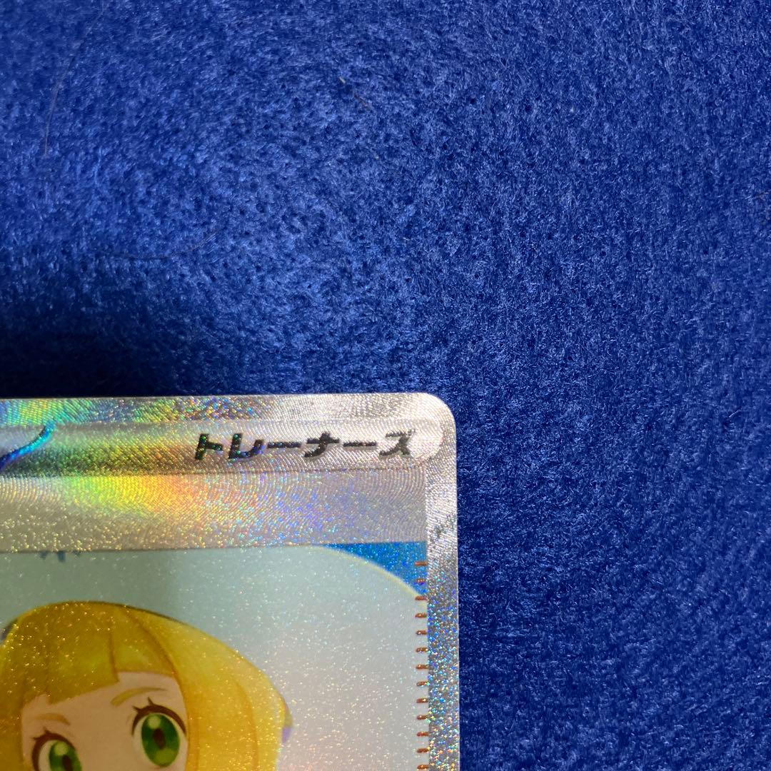 ま*ん様 【美品・センタリング◎】　ポケモンカード リーリエの決心 sar