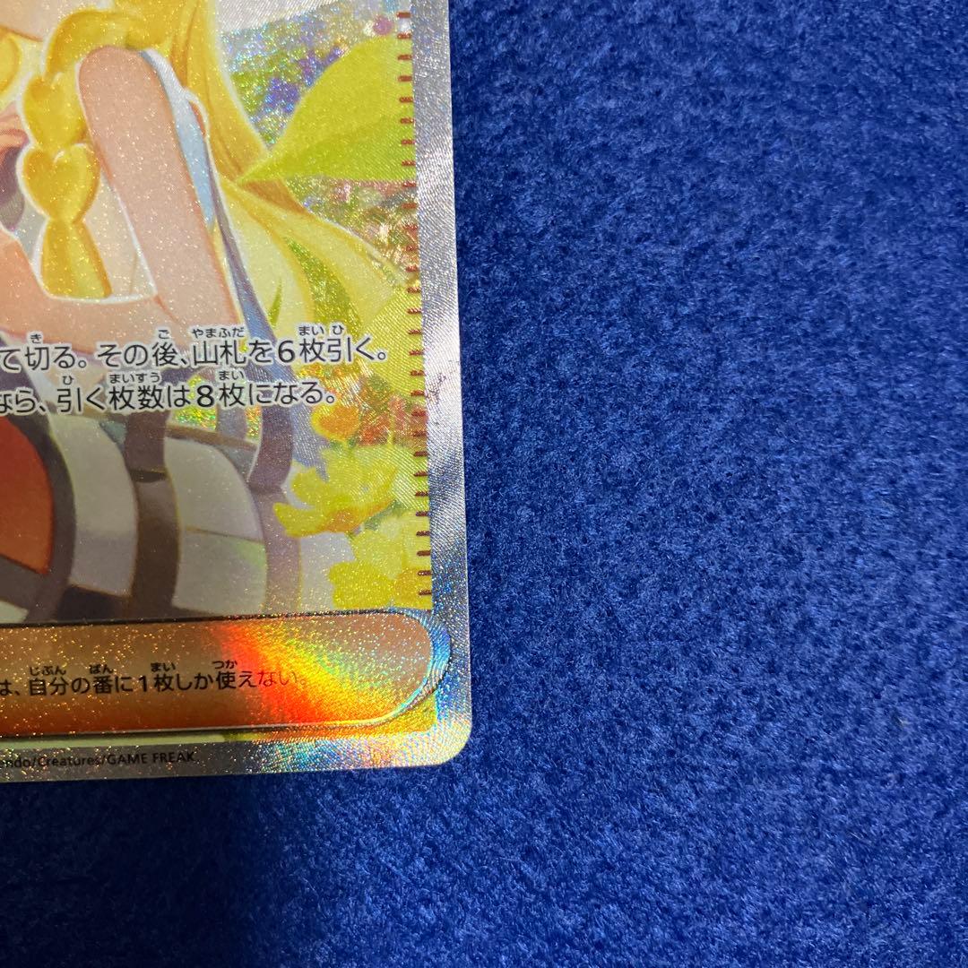 ま*ん様 【美品・センタリング◎】　ポケモンカード リーリエの決心 sar