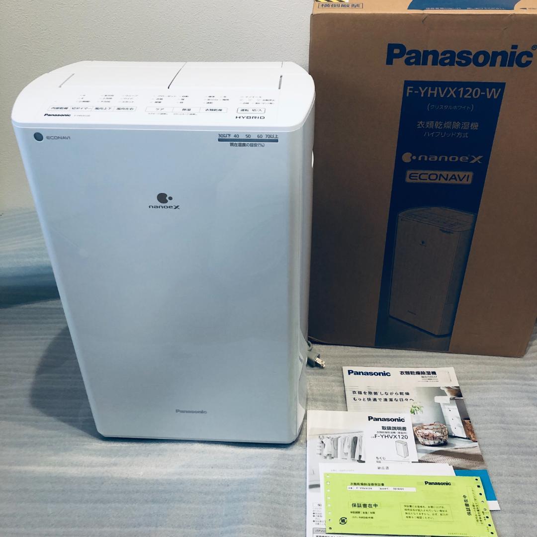 Panasonic F-YHVX120-W 衣類乾燥除湿機 ハイブリッド型