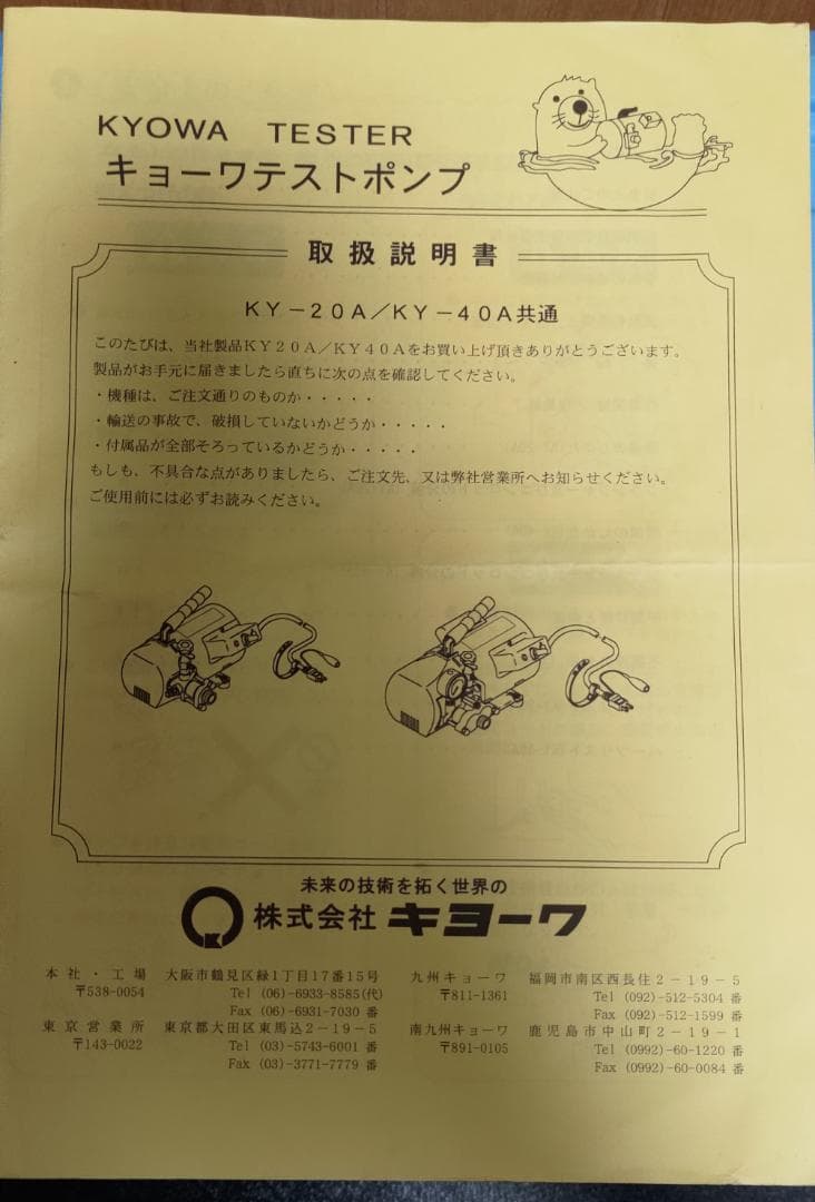 キョーワ 高圧洗浄機 エアコン洗浄機 KYC-20A(中古品)