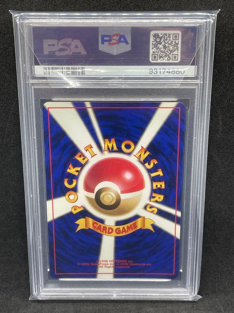 ブースター　旧裏　psa9 136 全ホロ