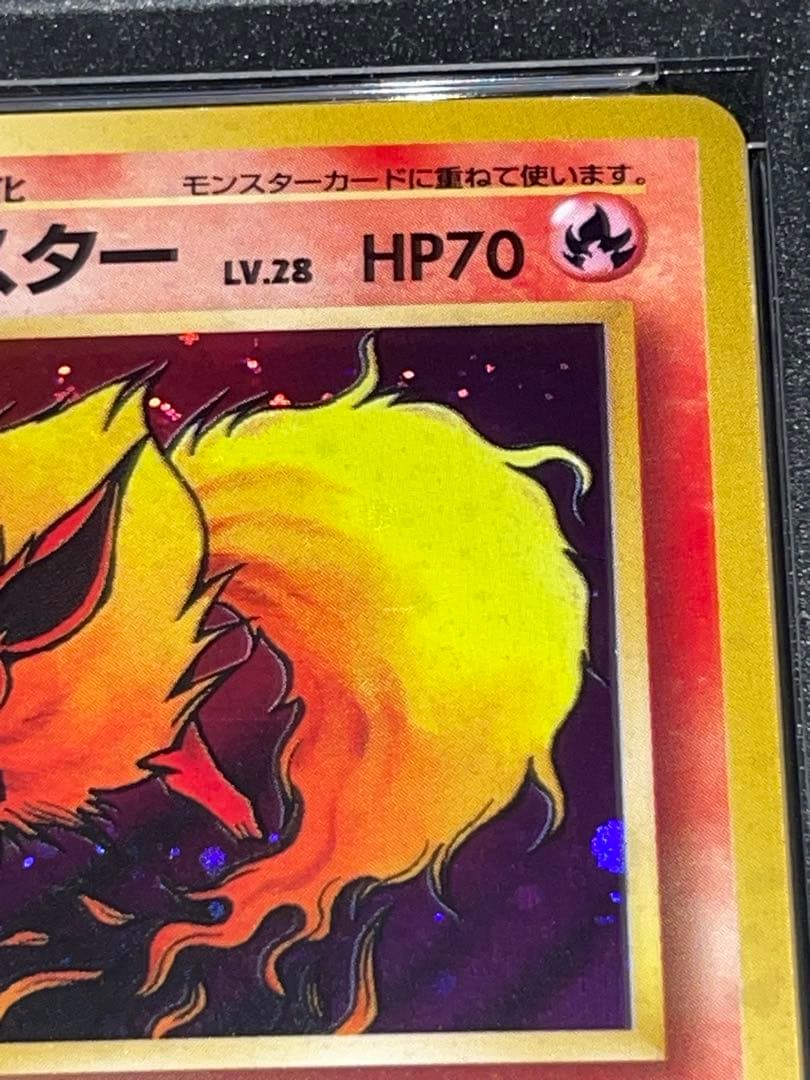 ブースター　旧裏　psa9 136 全ホロ