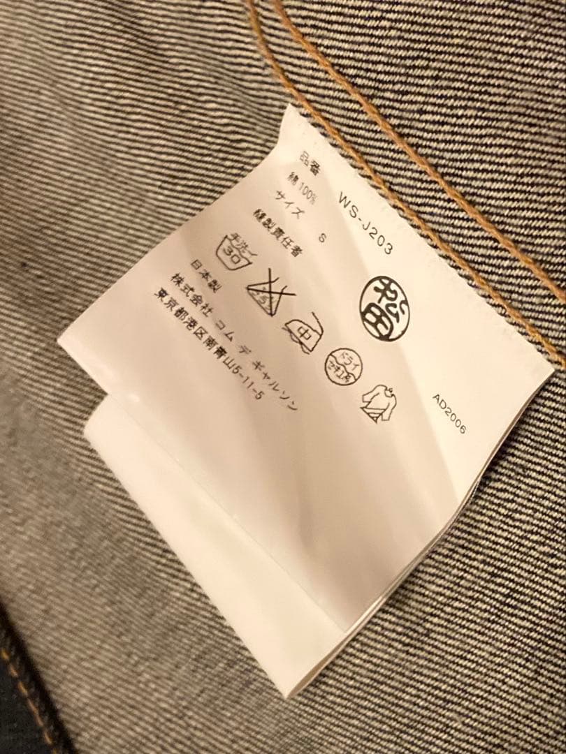 ジュンヤワタナベマン×リーバイス 再構築デニムジャケット　インディゴ　S