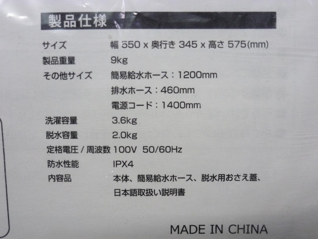 Simplus 小型二層式洗濯機 SP-NWM01 22年製 脱水付
