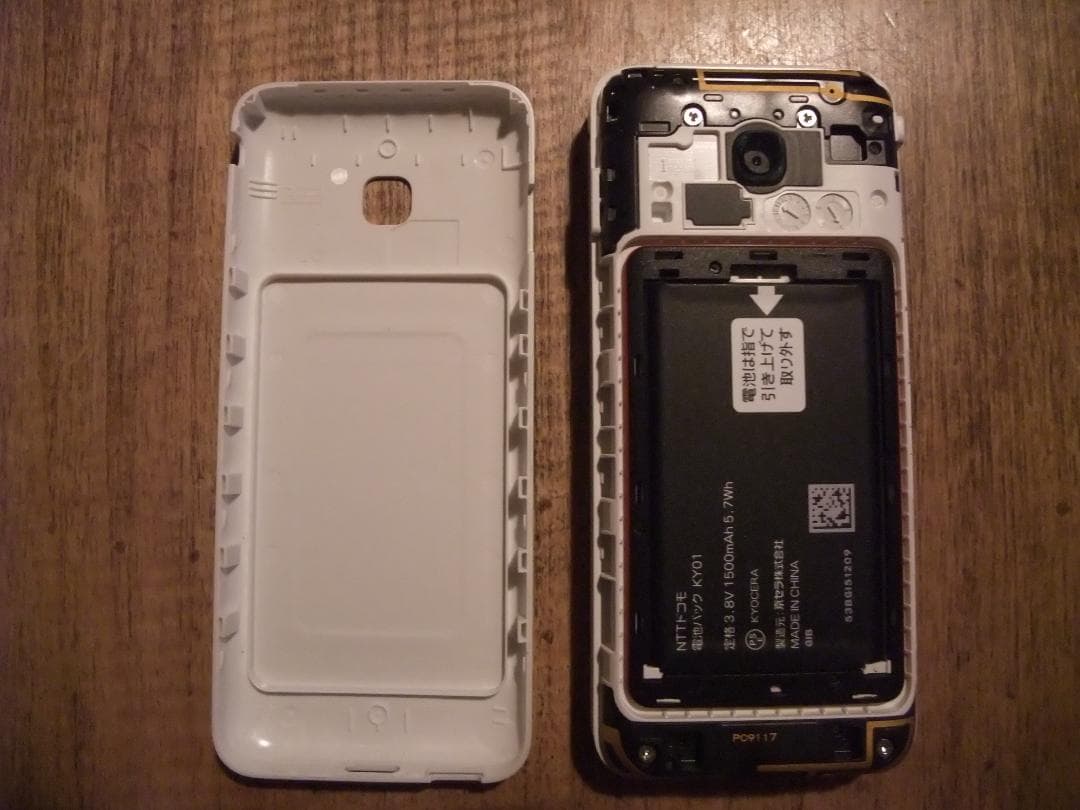 docomo ドコモ DIGNO KY-42C ホワイト