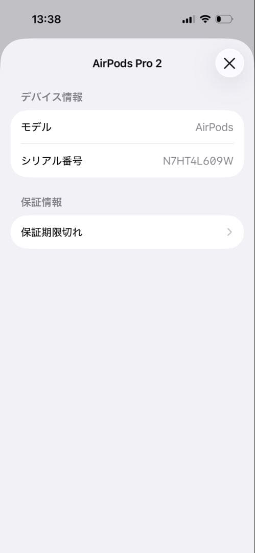 イヤホン AirPods Pro2 Lightning