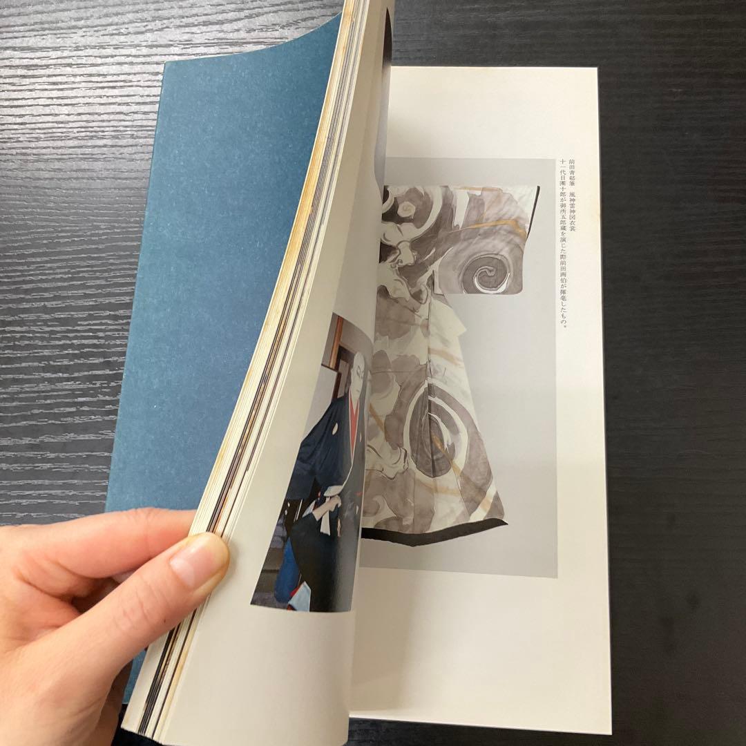 赤*坂様 十二代目襲名記念　市川團十郎展　市川團十郎　サイン本　読売新聞社