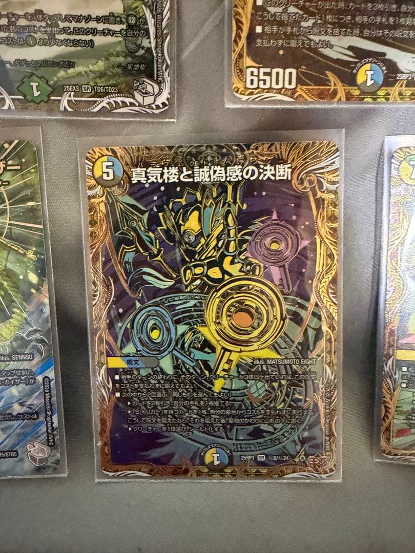 デュエマ　カイザー　パーフェクトフリースタイル　善悪　ドランジュ　ペテンシー