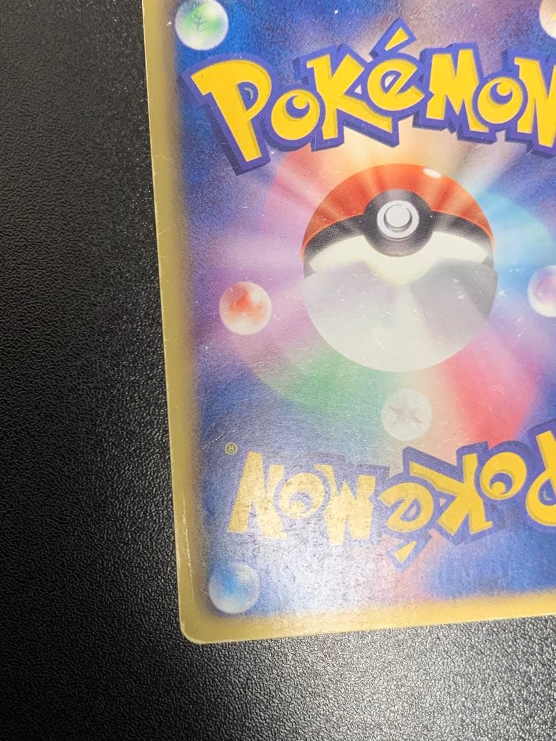 レックウザEX SR 1ED 053/050 リューノブレード