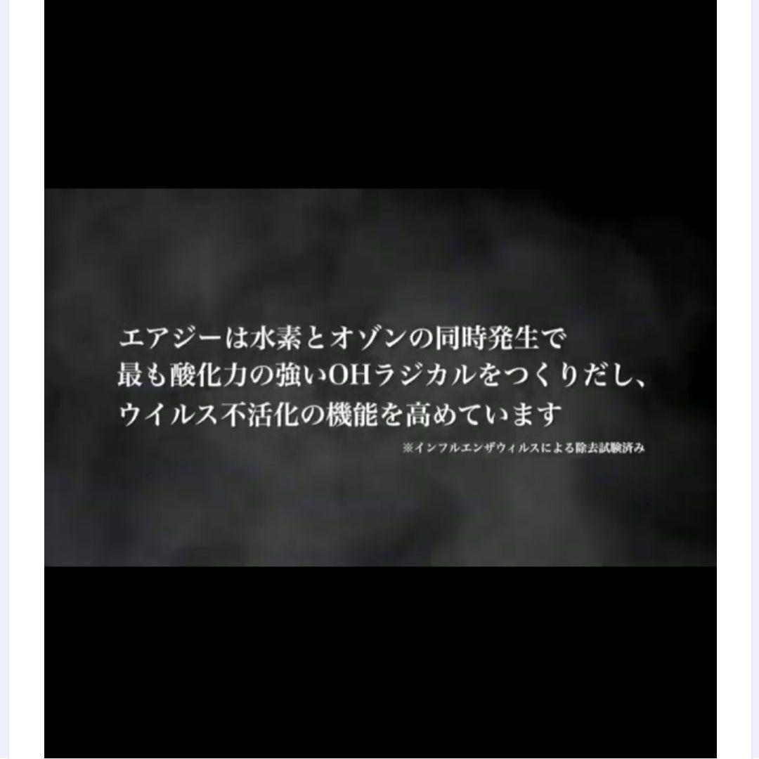 エアジープラス　AIRZEE+