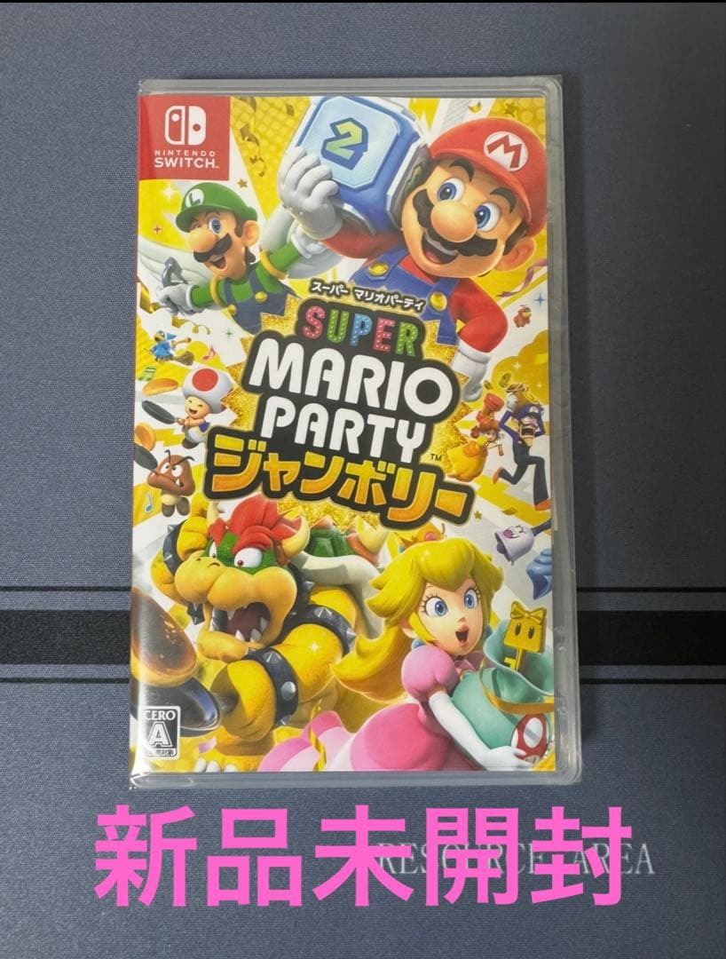Nintendo Switch マリオパーティー　ジャンボリー　新品未開封×2